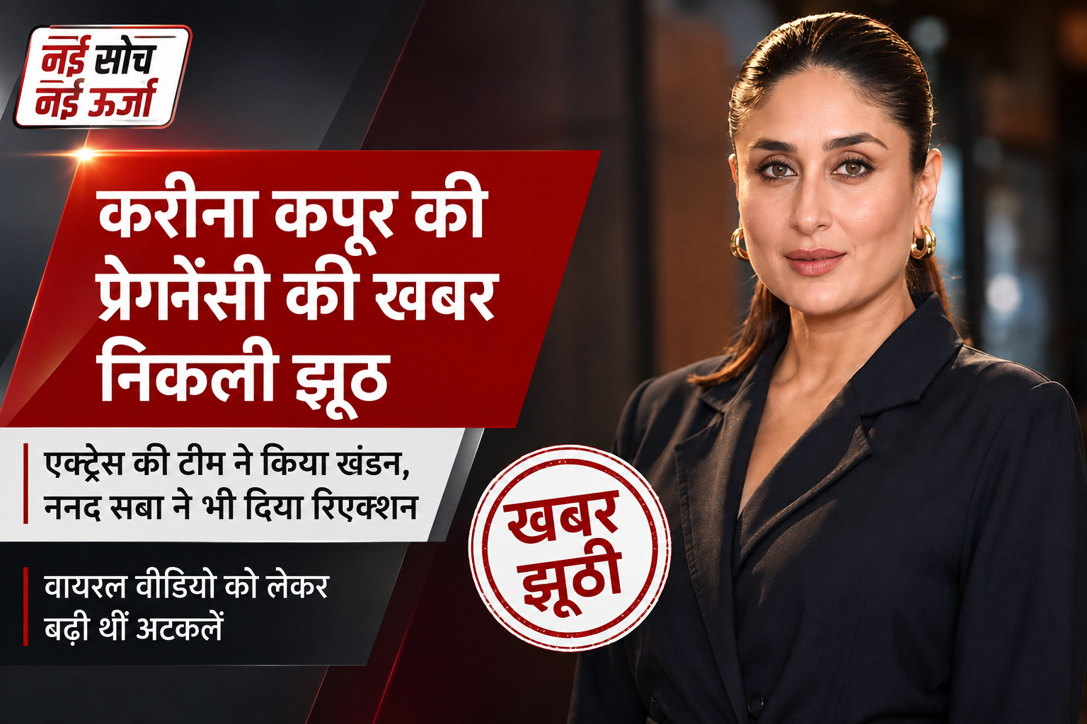 kareena-kapoor-pregnancy-rumour-false