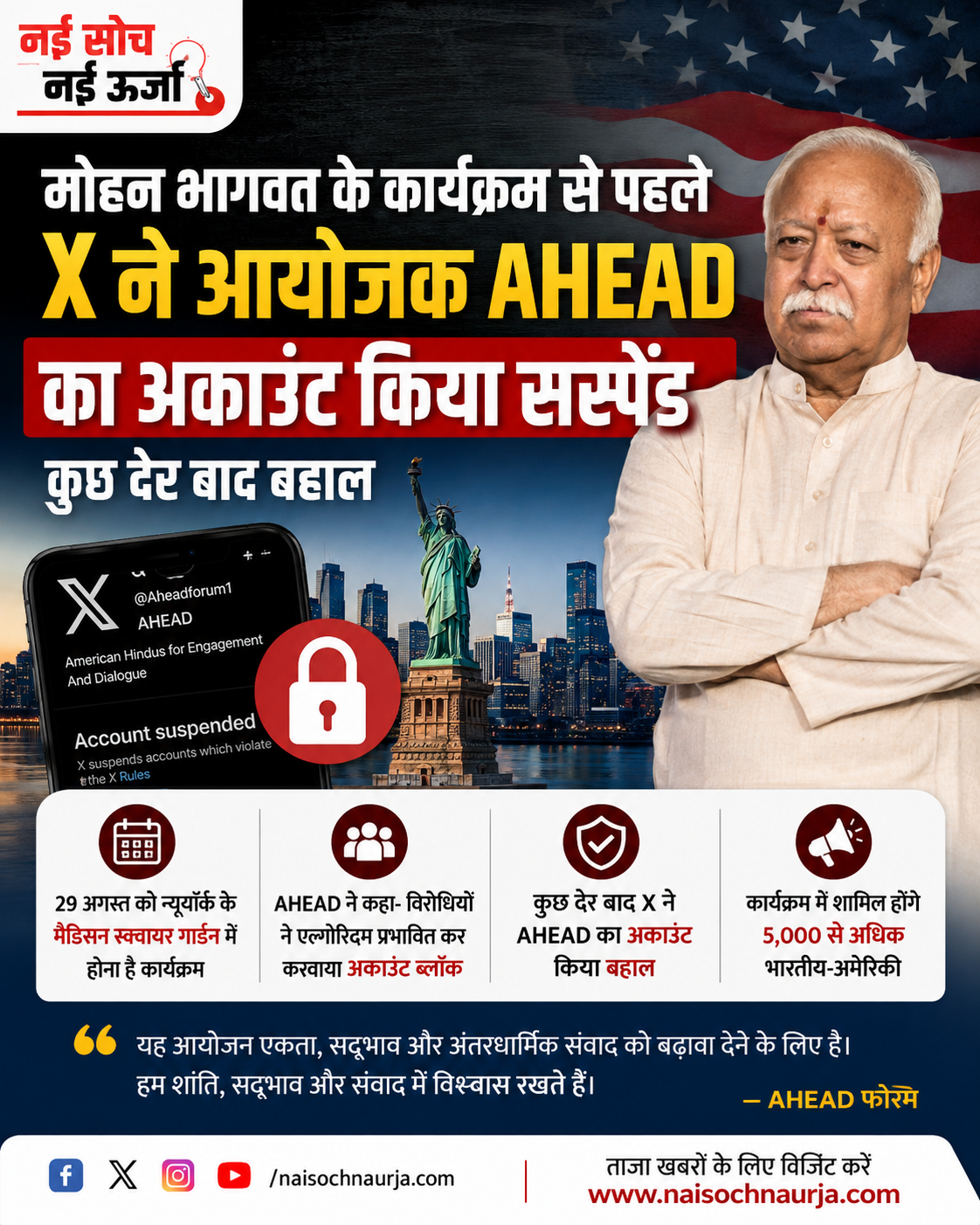 x-suspends-rss-mohan-bhagwat-event-account