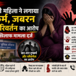 gujarat-pregnant-woman-rape-case