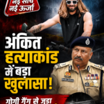 ankit-balian-murder-gogi-gang