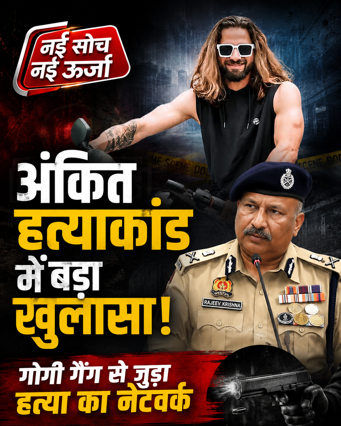 ankit-balian-murder-gogi-gang