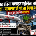 air-india-flight-turbulence-pilot-drug-test-investigation
