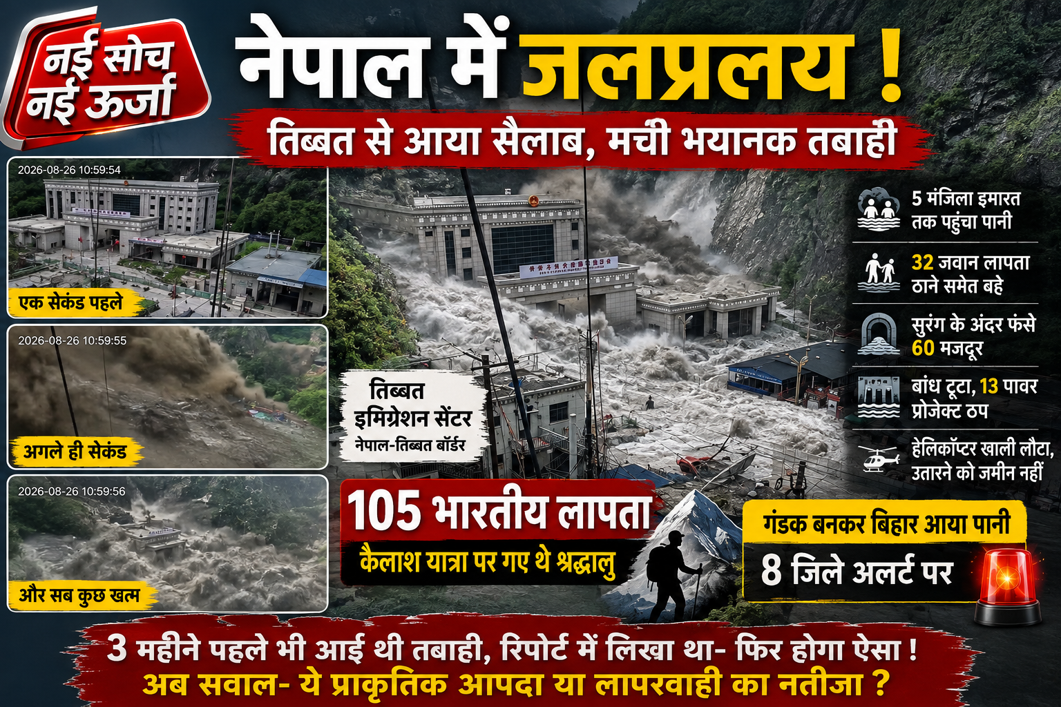 nepal-flood-105-indians-missing