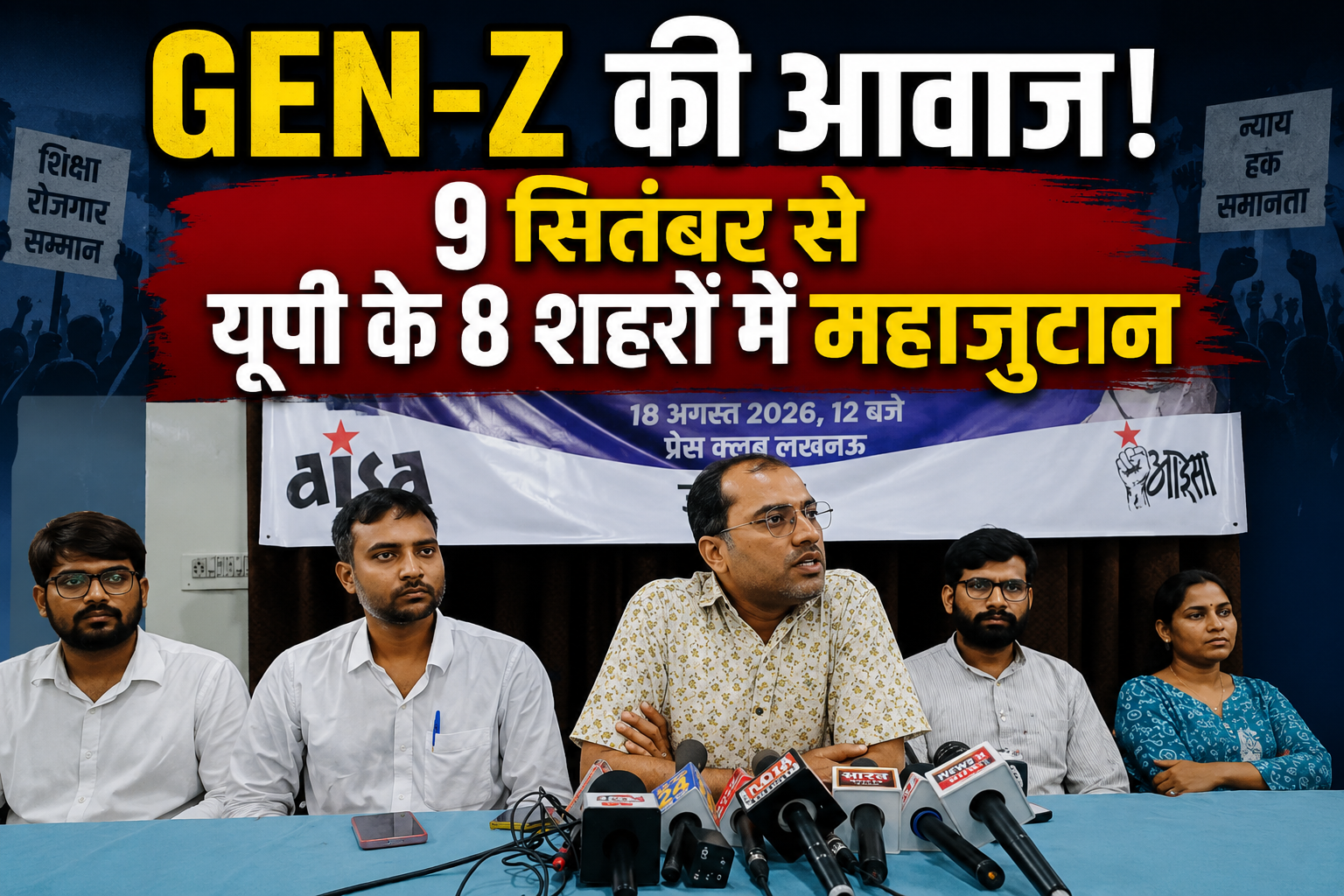 up-genz-mahajutan-yatra