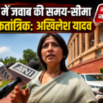 akhilesh-parliament-answer-deadline