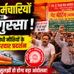 gorakhpur-railway-employees-protest-nermc