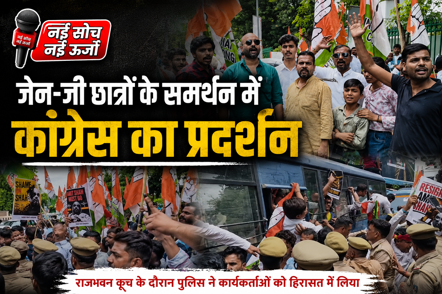 lucknow-congress-protest-raj-bhavan