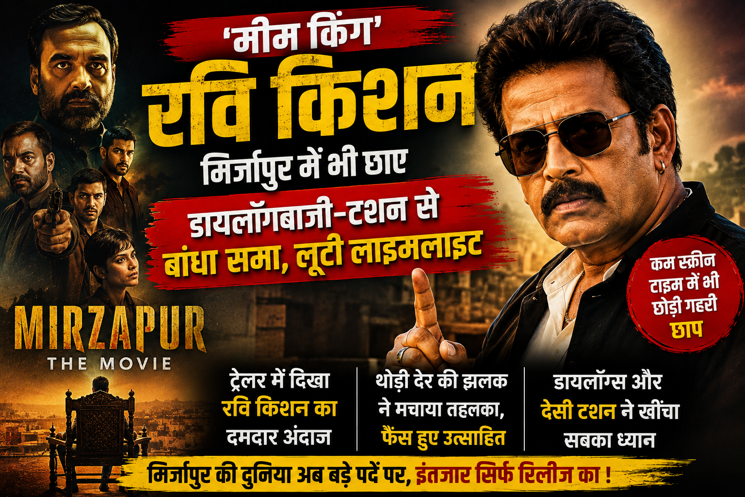 mirzapur-the-movie-ravi-kishan-new-look
