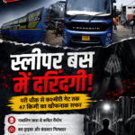 noida-sleeper-bus-gangrape