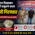 lucknow-wazirganj-extortion-accused-arrested
