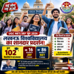 lucknow-university-ugc-net-jrf-2026
