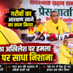rajbhar-akhilesh-reservation-attack