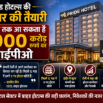 pride-hotels-1000-crore-ipo