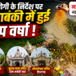 barabanki-temples-flower-shower