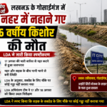 gosainganj-canal-teen-death-lda
