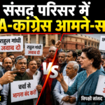 parliament-nda-opposition-faceoff-rahul-gandhi-jharkhand-priyanka-gandhi