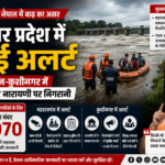 nepal-flood-up-alert-gandak-narayani