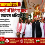 shamli-sp-tiranga-yatra