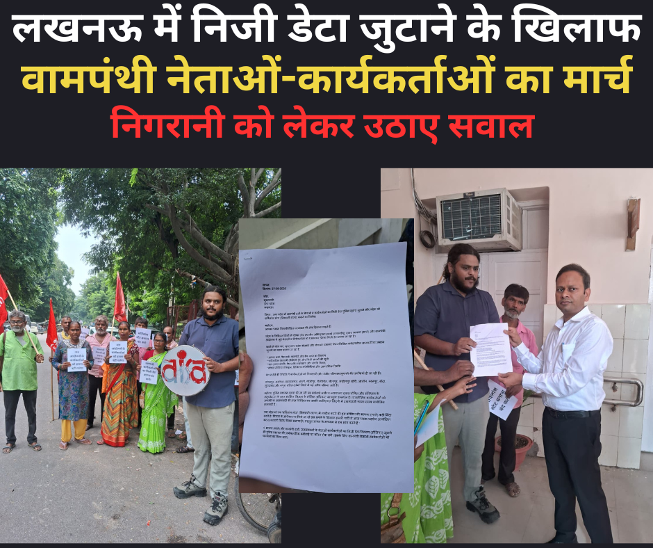 lucknow-left-leaders-private-data-march