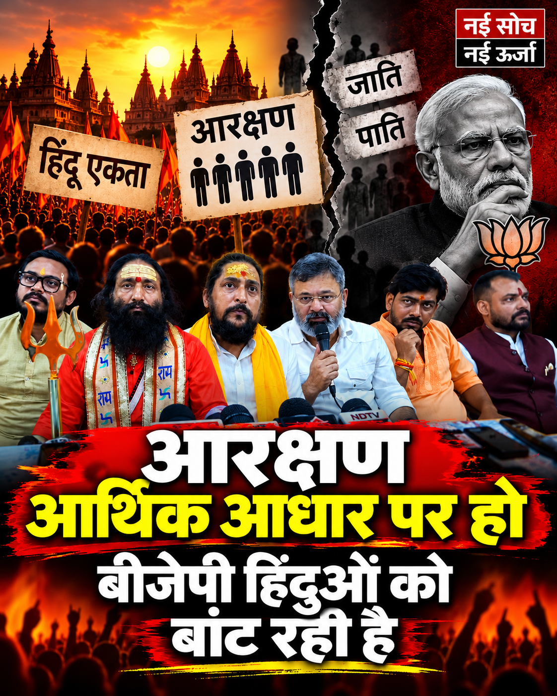 yogi-sena-hindu-hunkar-rally