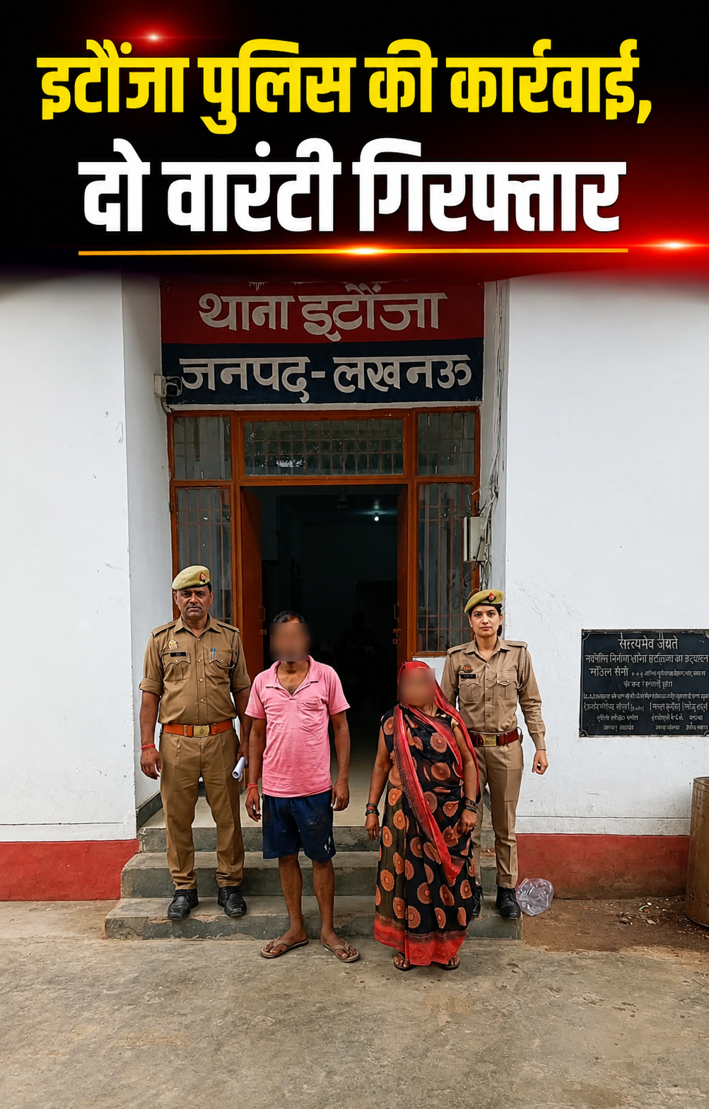 itauja-police-two-warrants-arrested