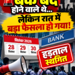 bank-strike-deferred-iba-ufbu