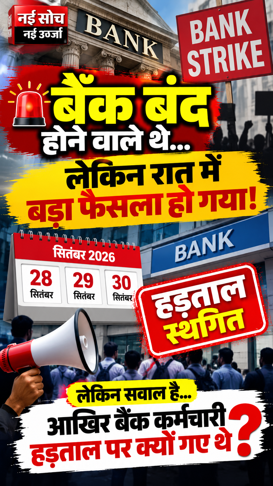 bank-strike-deferred-iba-ufbu