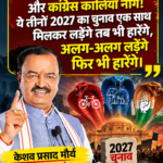 lucknow-mlc-election-nomination-2026