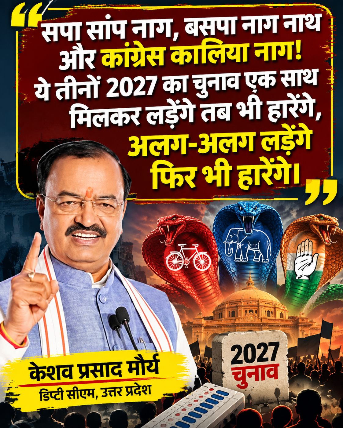 lucknow-mlc-election-nomination-2026