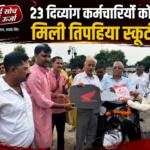 ner-lucknow-disabled-employees-scooty