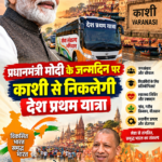 seva-sankalp-abhiyan-kashi-yatra