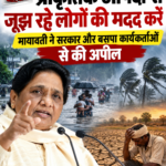 mayawati-natural-disaster-relief-appeal