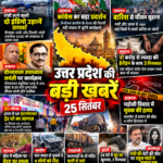 up-top-news-25-september
