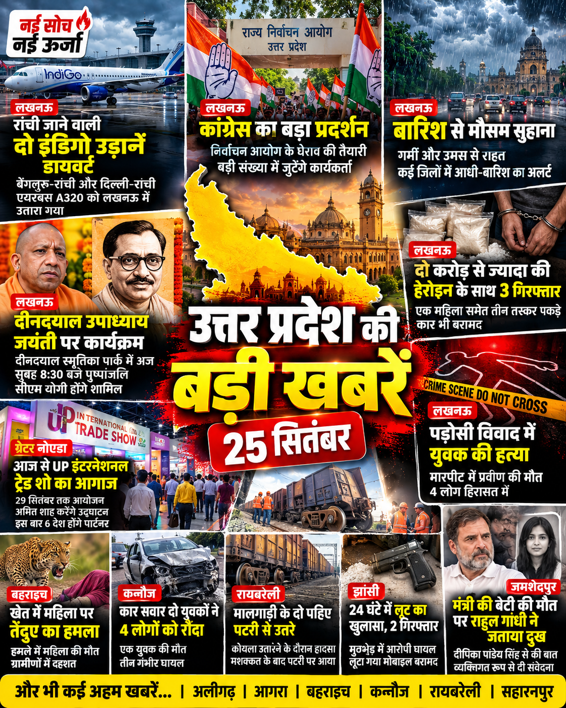 up-top-news-25-september