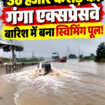 ganga-expressway-waterlogging