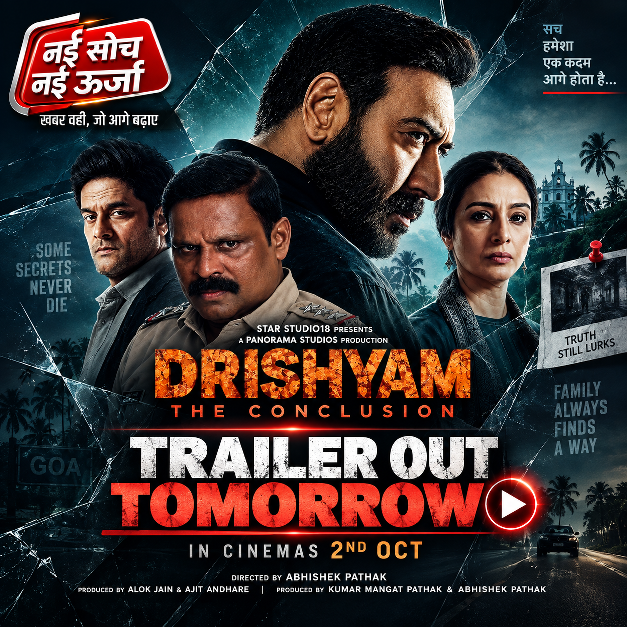 drishyam-new-trailer-tomorrow