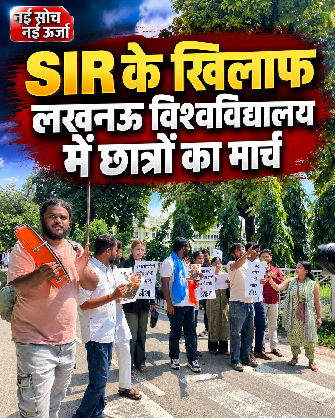 lucknow-university-sir-student-march