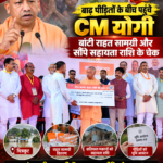yogi-chitrakoot-flood-relief