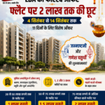 lda-lucknow-festive-flat-offer