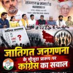 congress-caste-census-obc-dropdown-list
