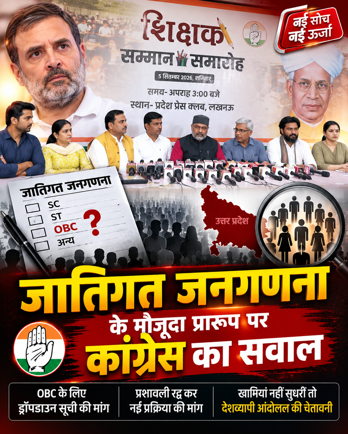 congress-caste-census-obc-dropdown-list