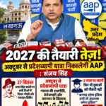 aap-up-2027-sanjay-singh