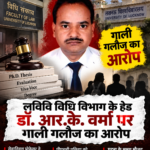 lu-law-dean-abuse-allegation