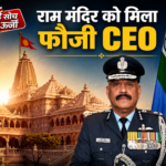 ram-mandir-first-ceo-jeetendra-mishra