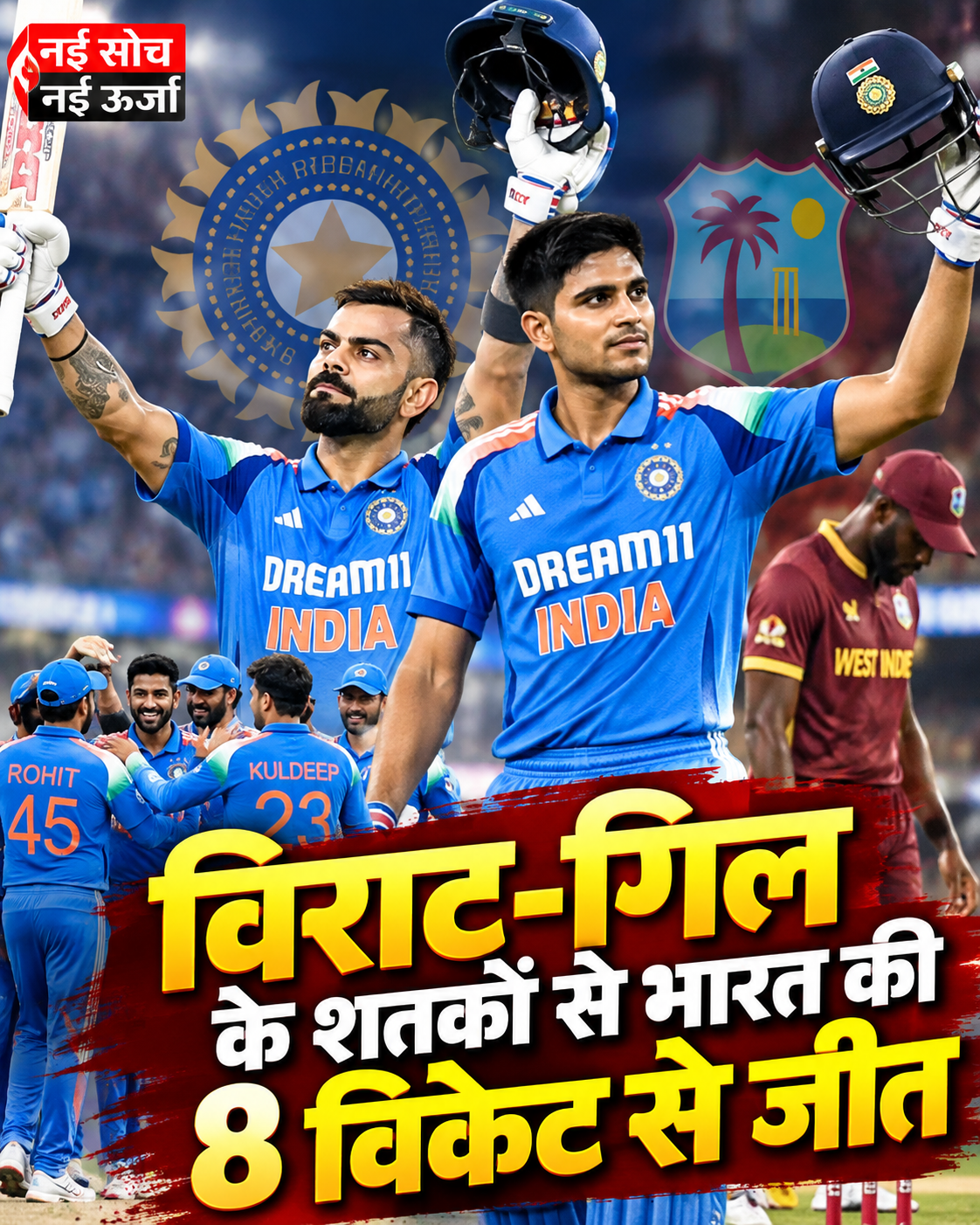 ind-vs-wi-1st-odi-india-win-kohli-gill