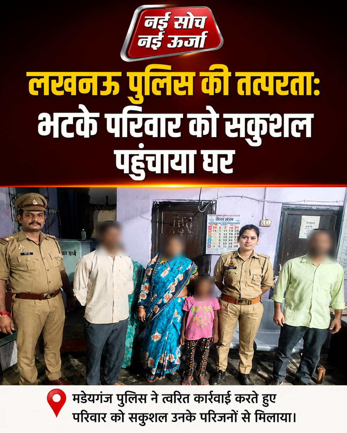lucknow-missing-girl-found
