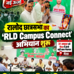 rld-campus-connect-up