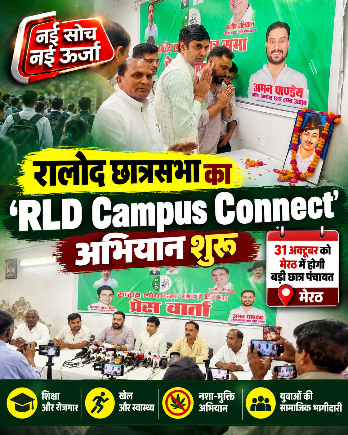 rld-campus-connect-up