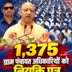 1375-gram-panchayat-officers-appointment