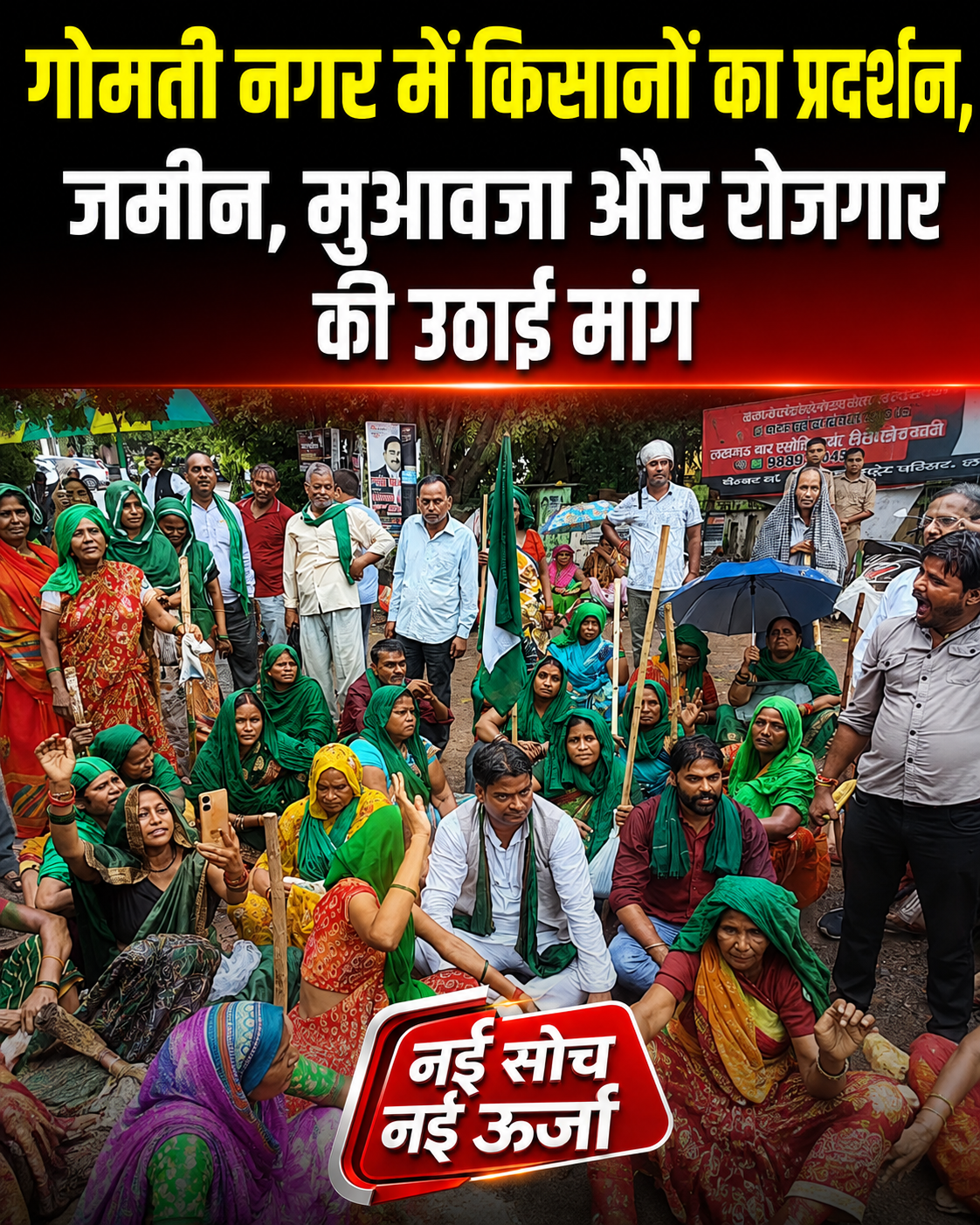 lucknow-farmers-land-compensation-demand